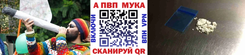 Купить закладки  Новопавловск  Альфа ПВП VHQ 