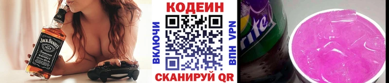 Купить где  Новопавловск  Кодеиновый сироп Lean Purple Drank 