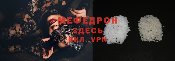 мефедрон Богородицк