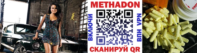 Купить закладки  Новопавловск  МЕТАДОН белоснежный 